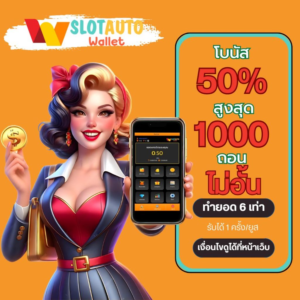 SLOT WALLET