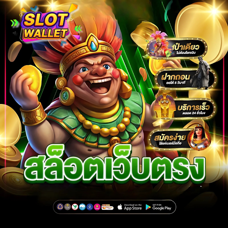 SLOT WALLET