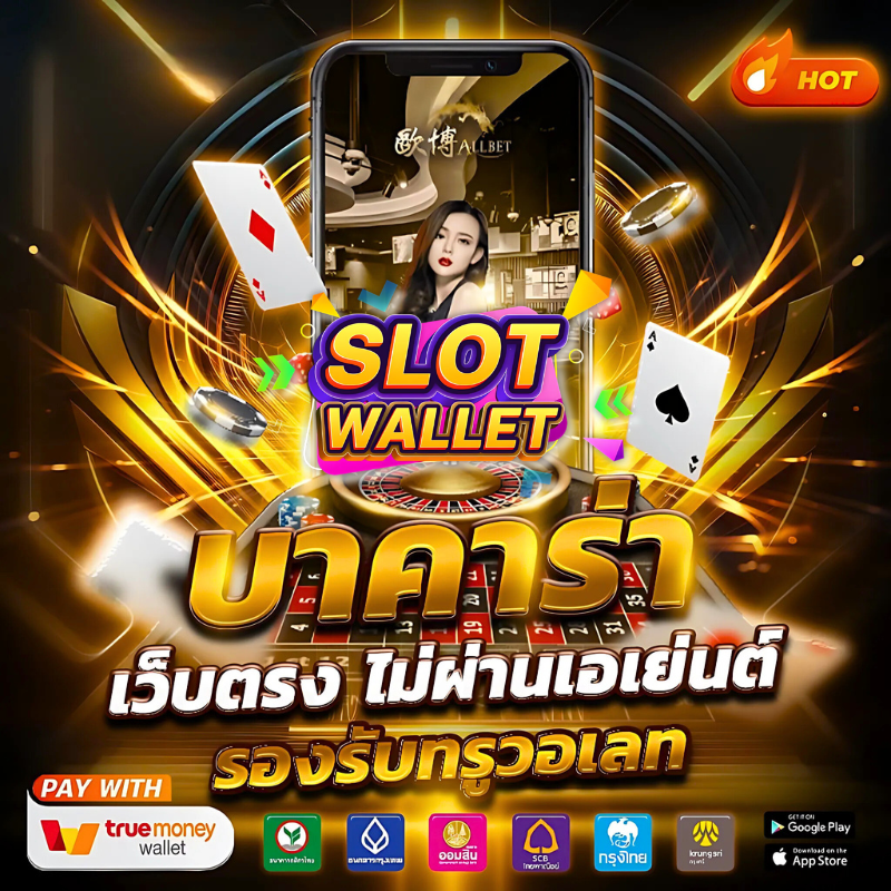 SLOT WALLET