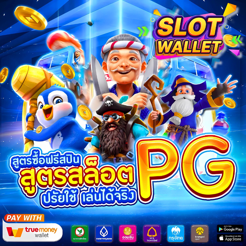 SLOT WALLET