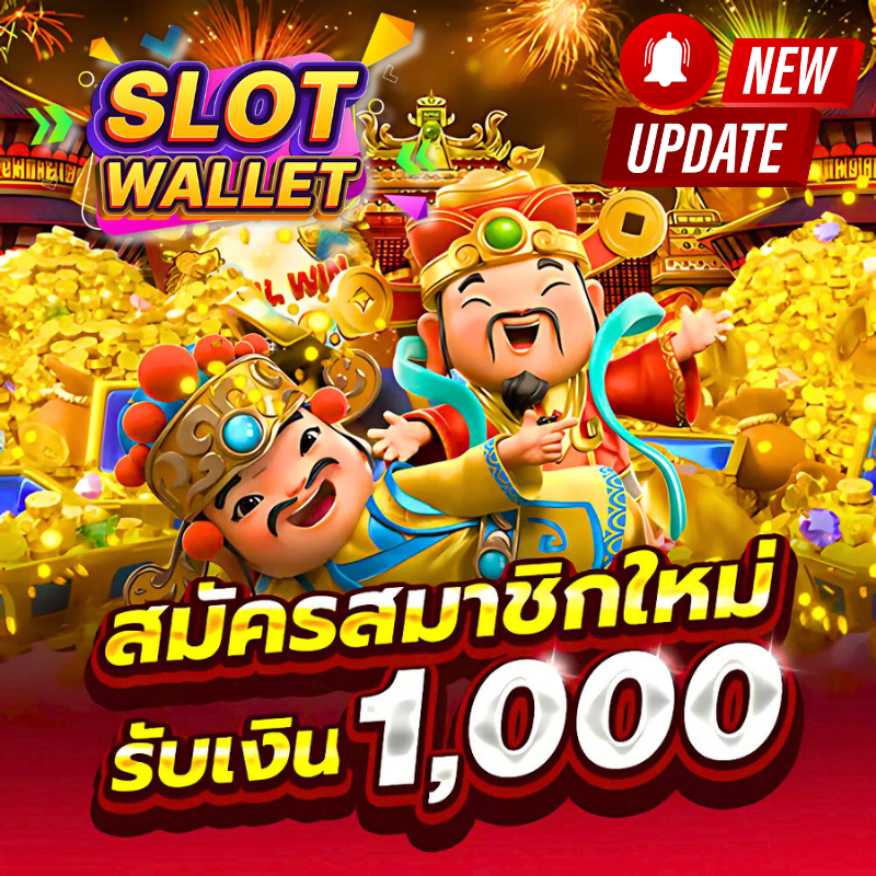 SLOT WALLET