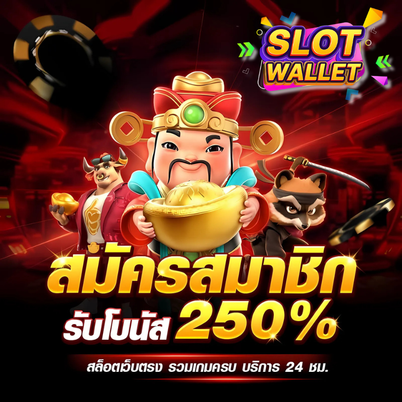 SLOT WALLET