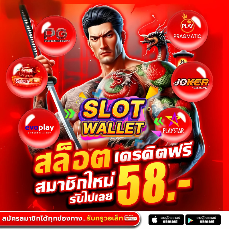 slot wallet