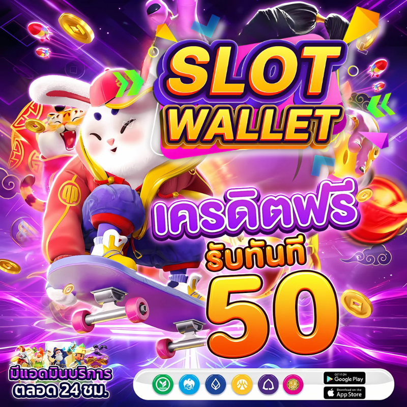 SLOT WALLET