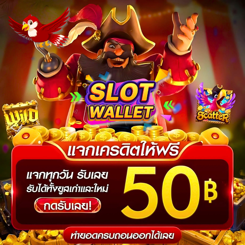 SLOT WALLET