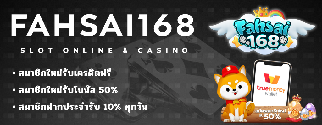 fahsai168