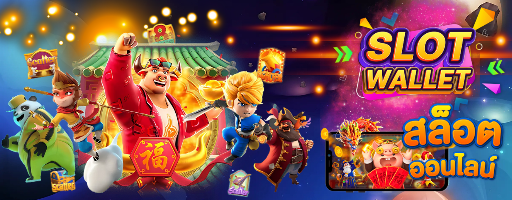 Slot Wallets, the best online slots in Thailand