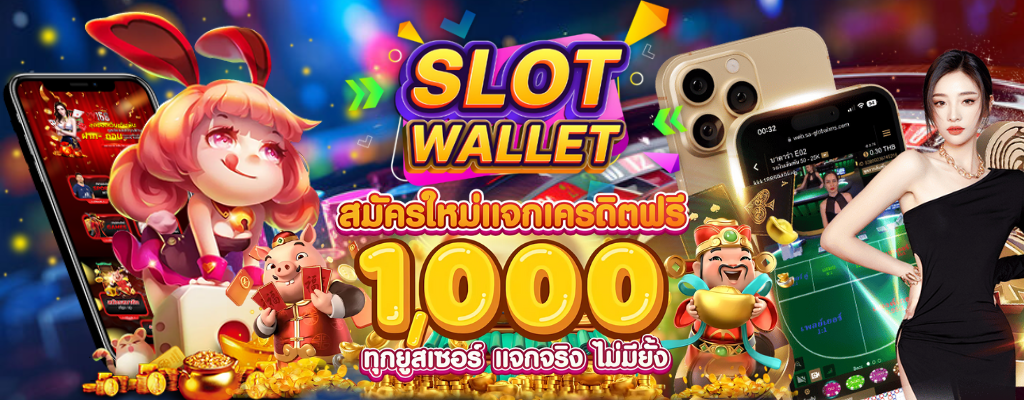 Slot Wallet, the best online slots in Thailand.