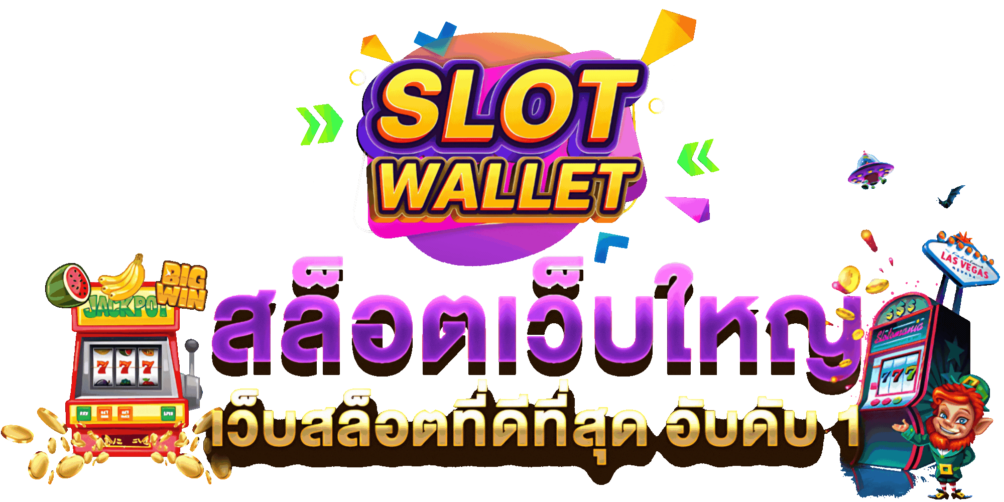 SLOT WALLET