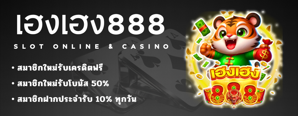 เฮงเฮง888 เว็บไหนดี วิธีคัดเลือก เว็บพนันออนไลน์ ที่มีคุณภาพและเป็นที่นิยม