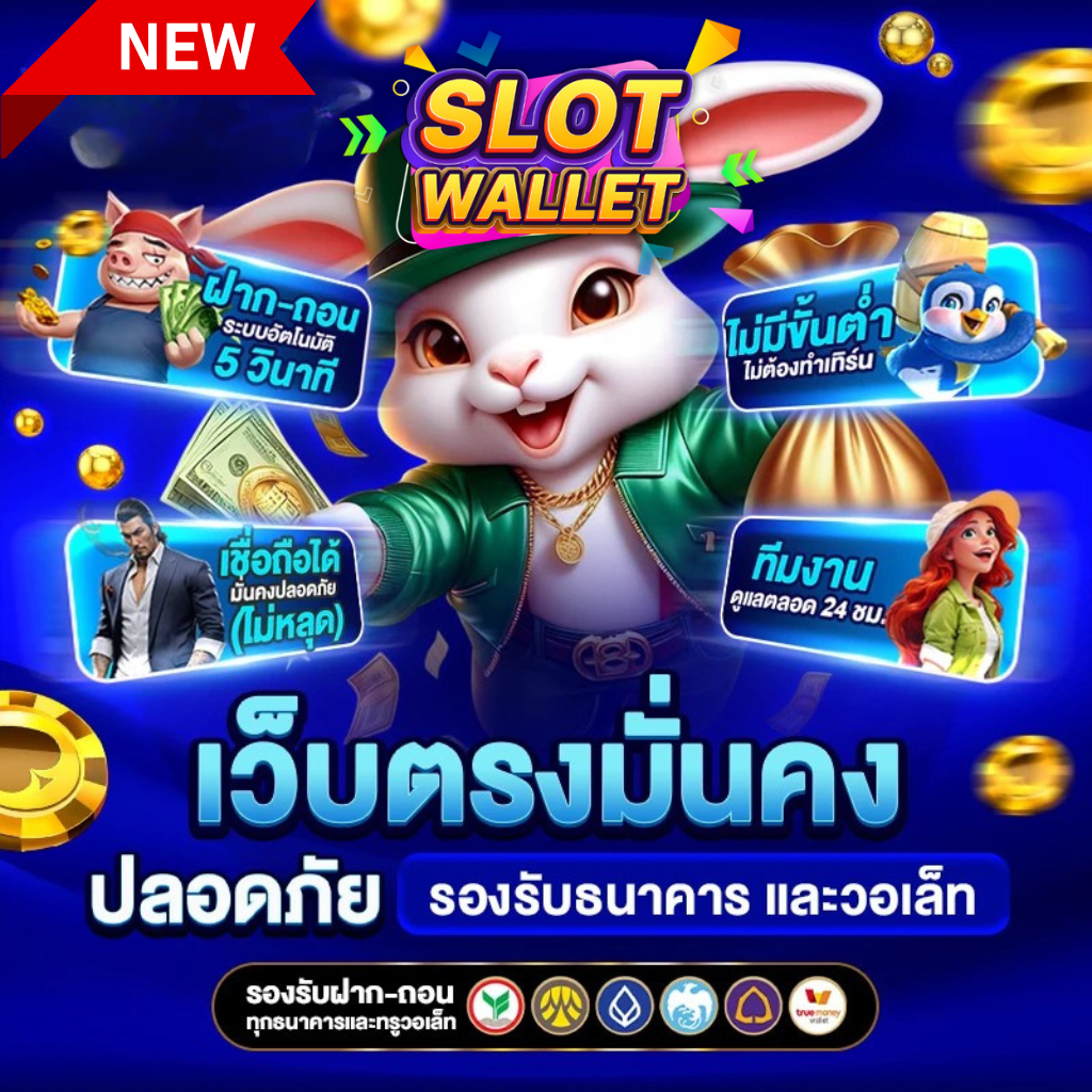 slot wallet