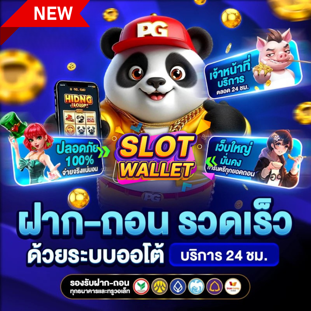 slot wallet