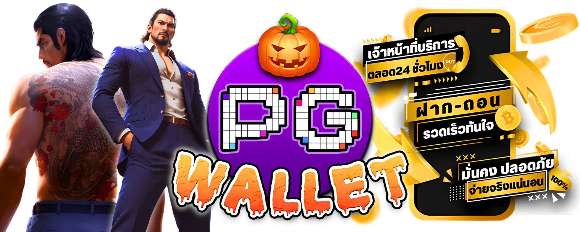 slot wallet